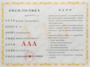 2015年AAA证书